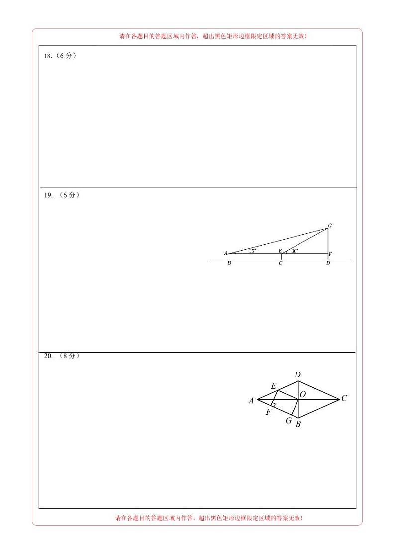 2024年中考数学第二次模拟考试（湖南长沙卷）02