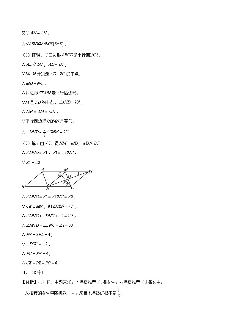 2024年中考数学第二次模拟考试（苏州卷）03