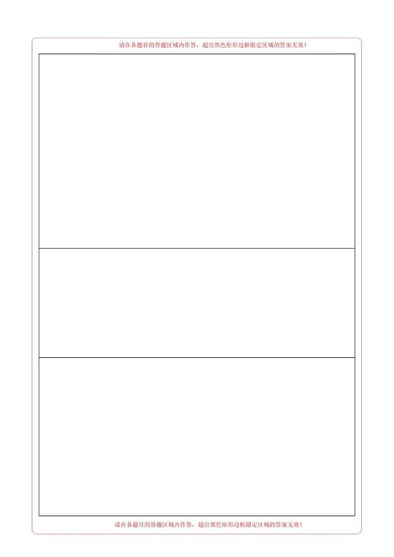 2024年中考数学第二次模拟考试（苏州卷）03