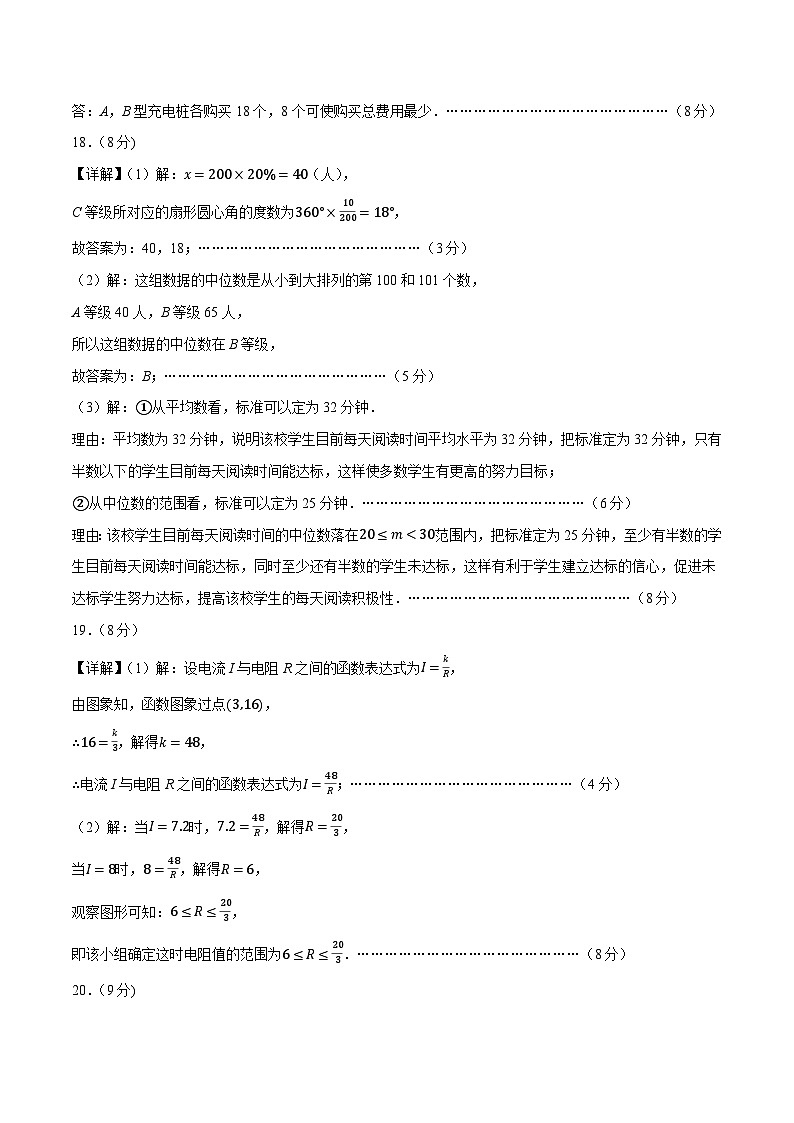 2024年中考数学第二次模拟考试（辽宁卷）03