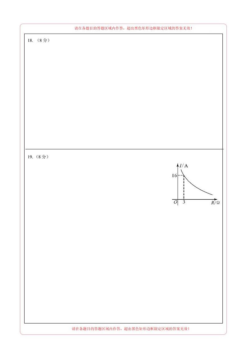 2024年中考数学第二次模拟考试（辽宁卷）03