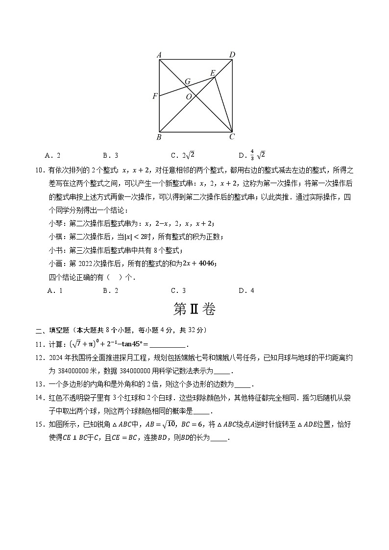 2024年中考数学第二次模拟考试（重庆卷）03