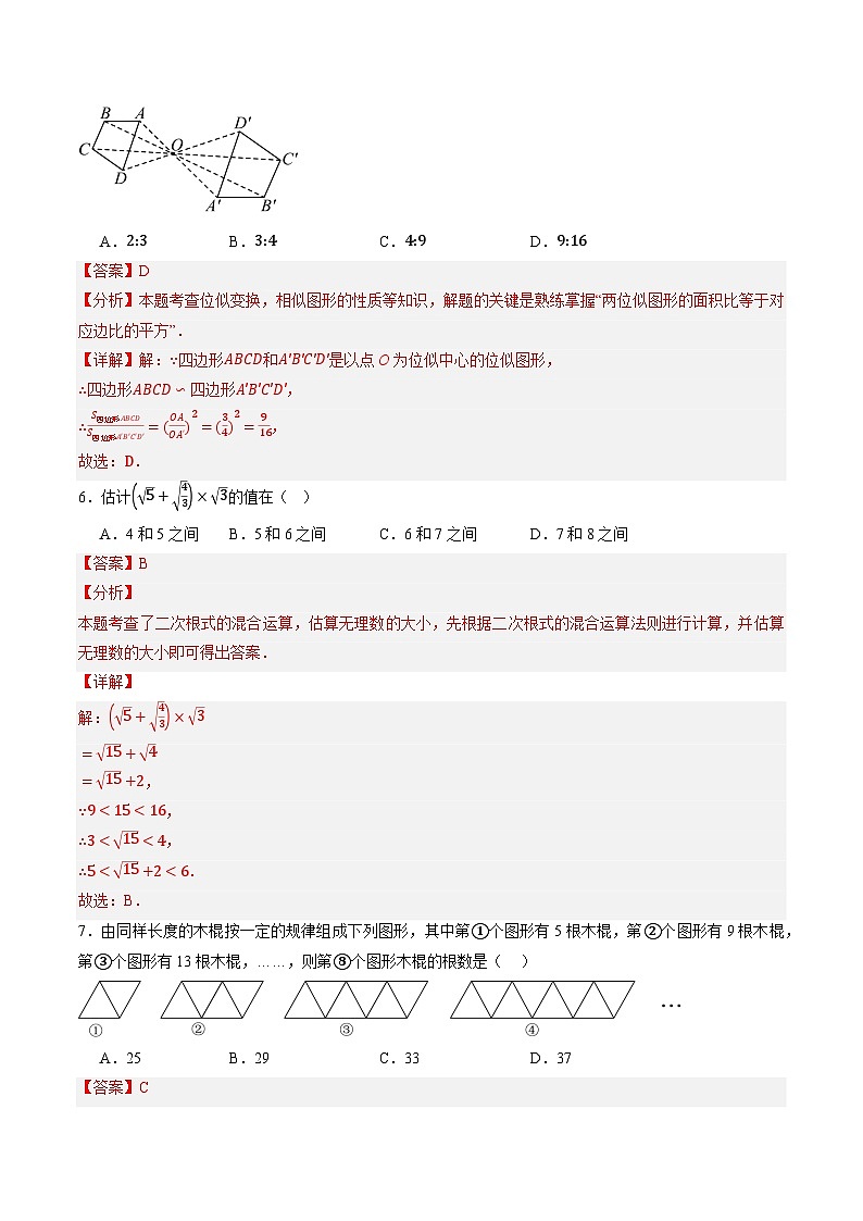 2024年中考数学第二次模拟考试（重庆卷）03