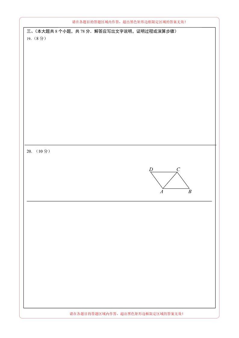 2024年中考数学第二次模拟考试（重庆卷）02