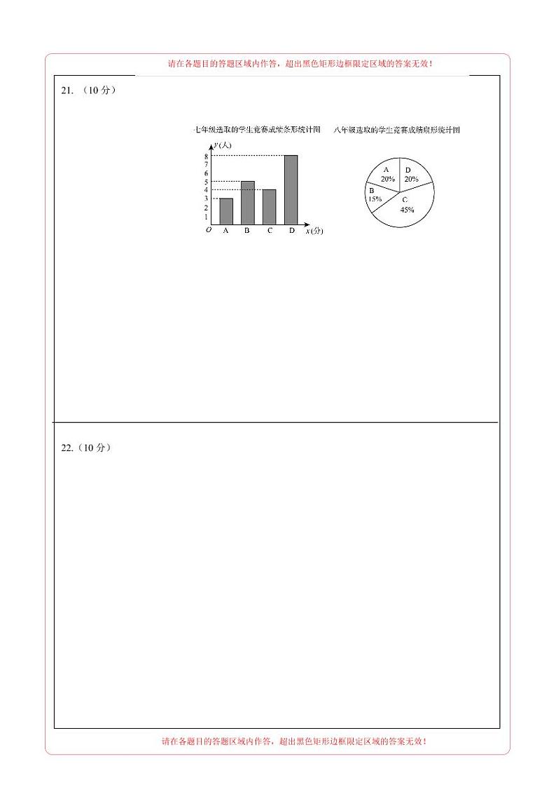 2024年中考数学第二次模拟考试（重庆卷）03