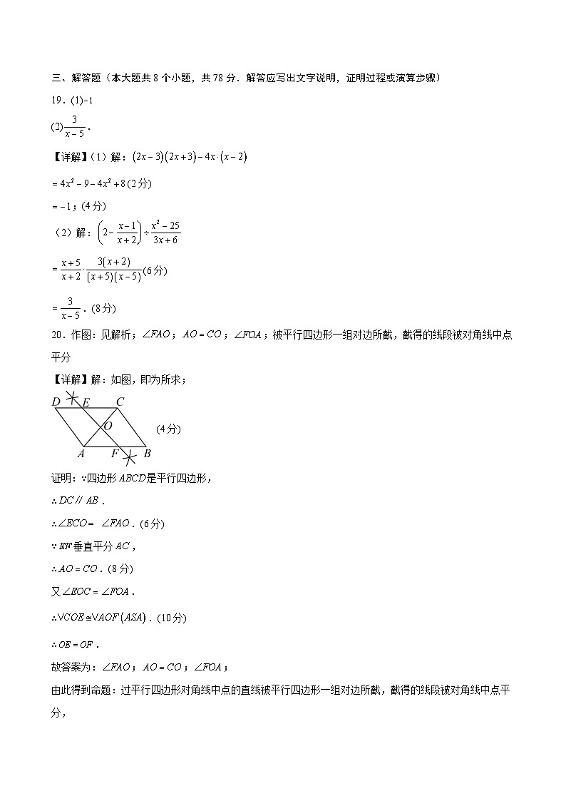 2024年中考数学第二次模拟考试（重庆卷）02