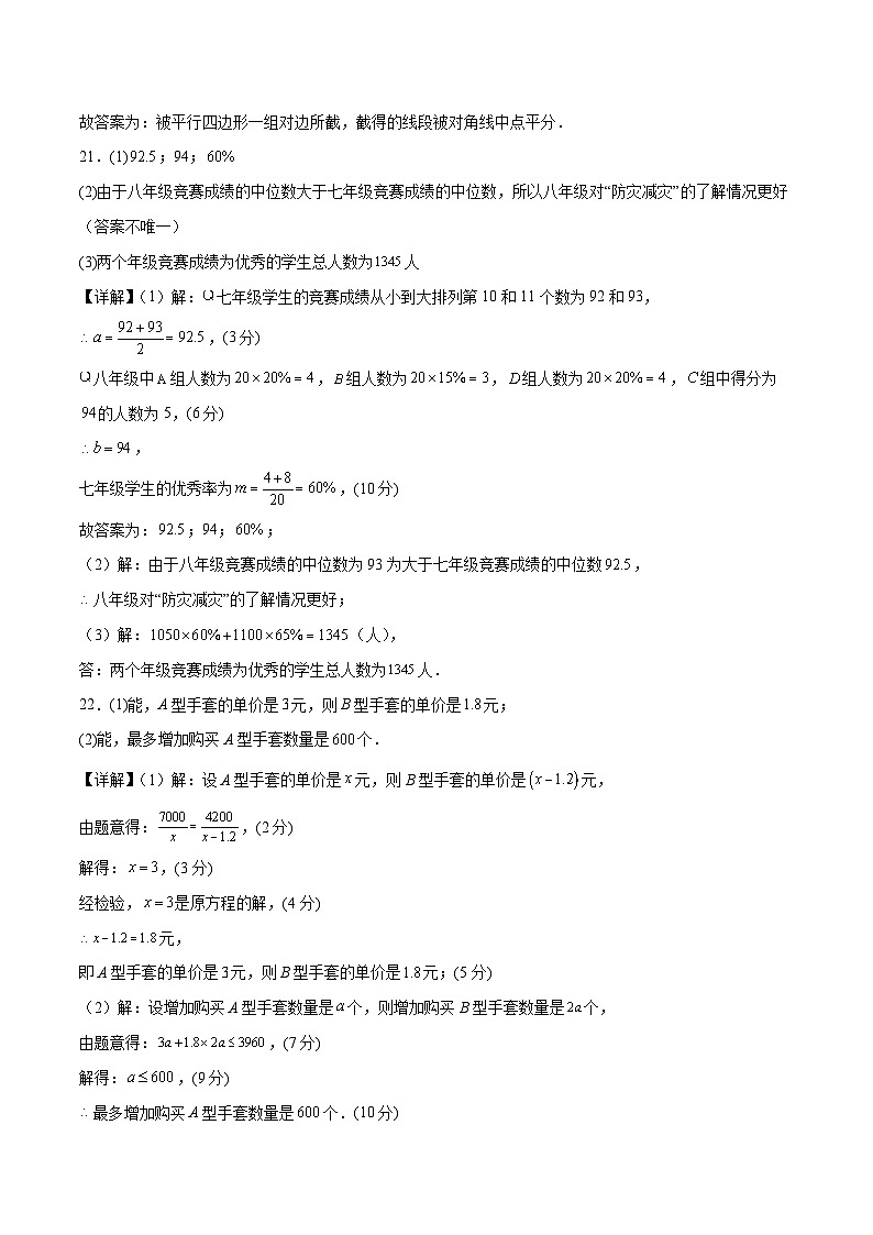 2024年中考数学第二次模拟考试（重庆卷）03