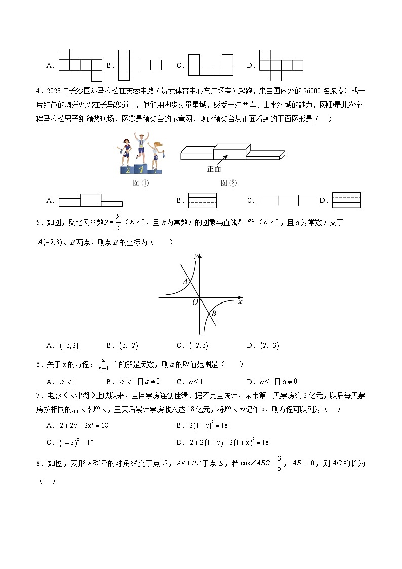 2024年中考数学第二次模拟考试（黑龙江哈尔滨卷）02