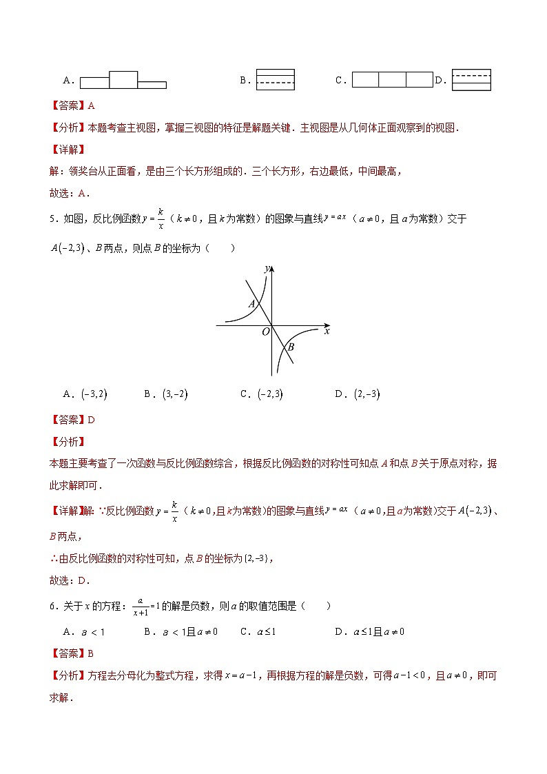 2024年中考数学第二次模拟考试（黑龙江哈尔滨卷）03