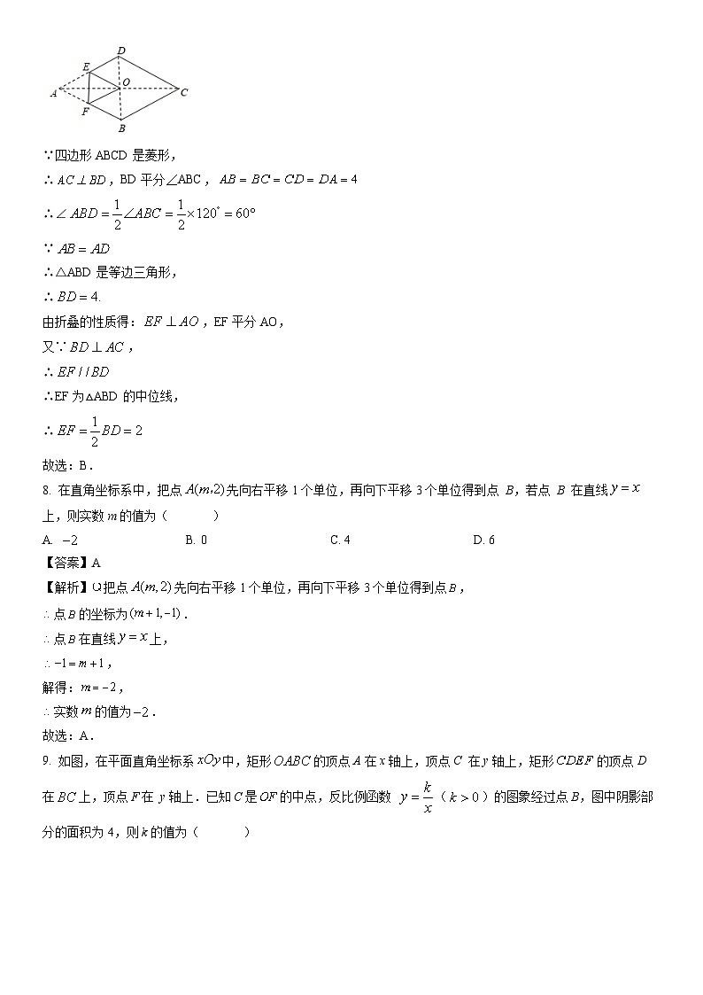 [数学]安徽省滁州市全椒县2024年中考三模试题（解析版）03