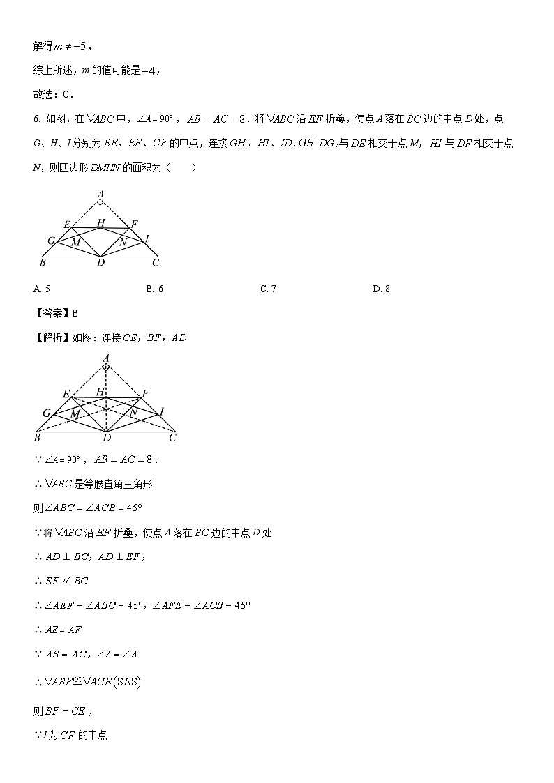 [数学]江苏省泰州市姜堰区2023-2024学年八年级下学期期中试题（解析版）03