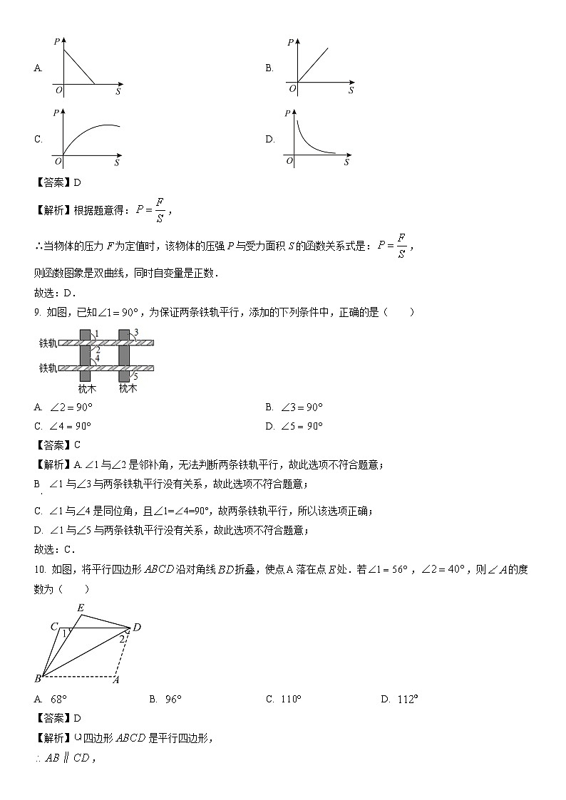 [数学]海南省临高县2024年中考二模试题（解析版）03