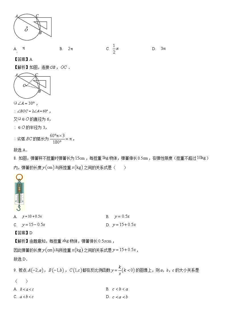 [数学]广东省佛山市禅城区2024年中考三模试题（解析版）03