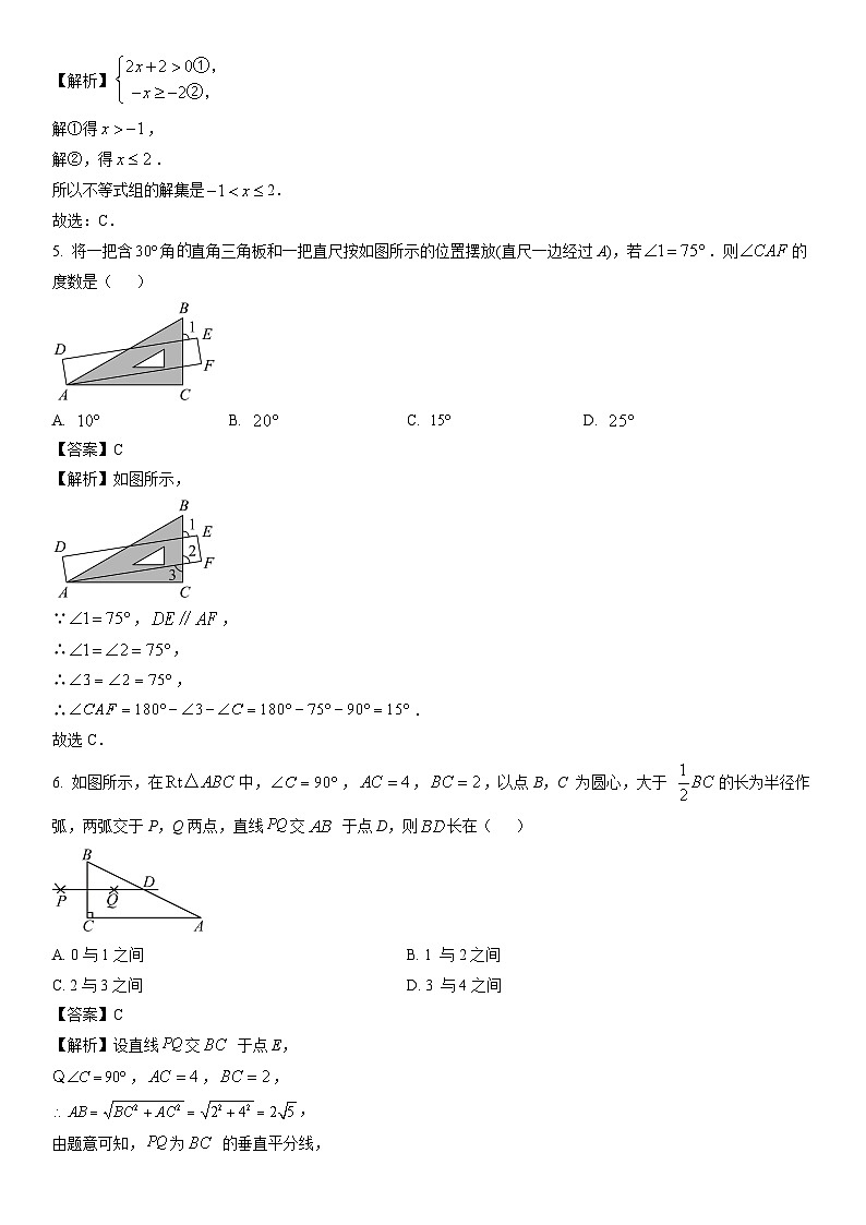 [数学]河南省驻马店市新蔡县2024年九年级中考二模试题（解析版）02