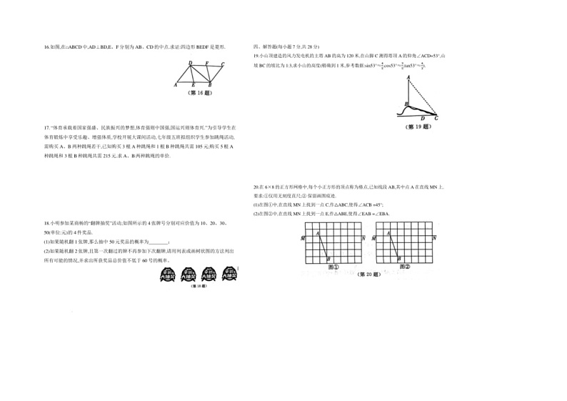 [数学]2024年吉林省九年级下数学期数学第五次模拟名校调研数学试题（无答案）第2页