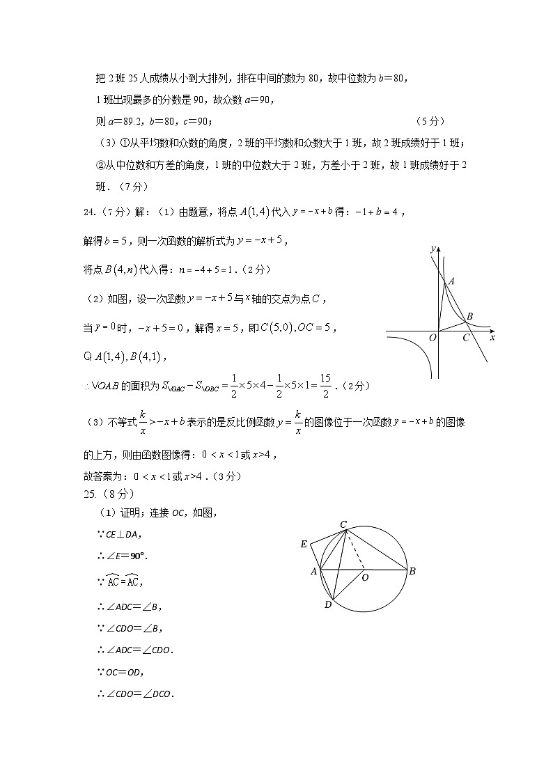 甘肃省武威市凉州区联考2023-2024学年九年级下学期第三次月考（三模）数学试卷03