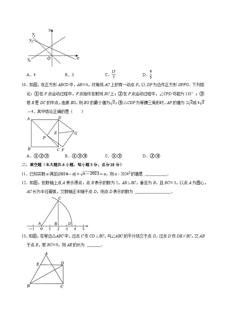 2023-2024学年人教版八年级数学下册期末复习测试题03