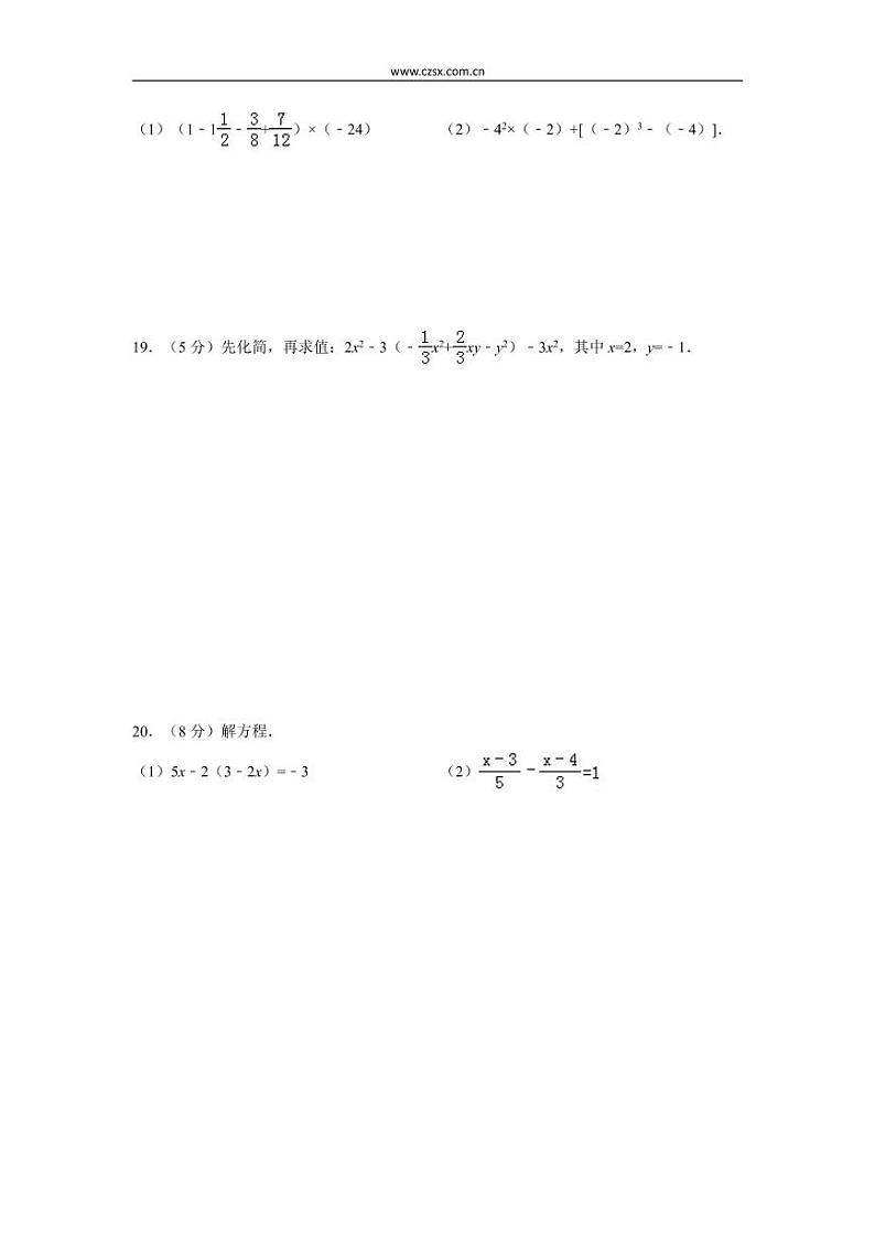 2020_2021学年福田区北师大七年级(上)期末数学试卷(含解析)03