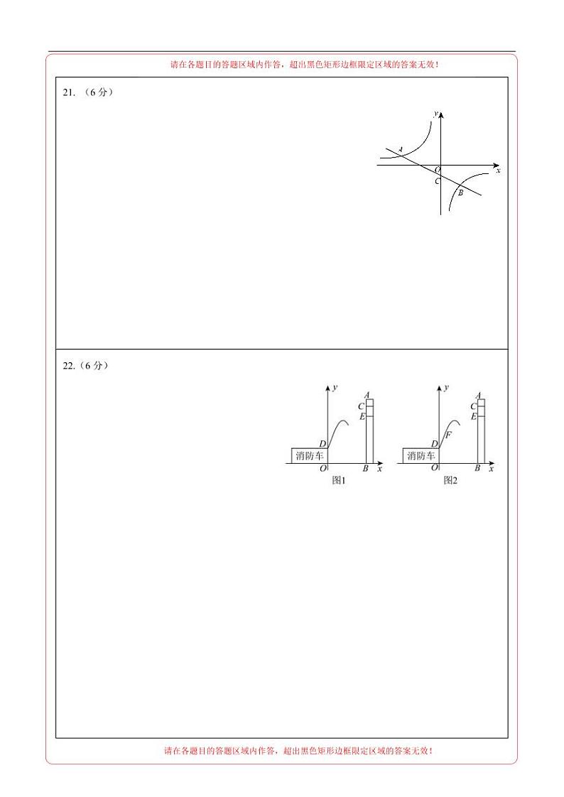 中考数学（山东青岛卷）-2024年中考数学第三次模考试03