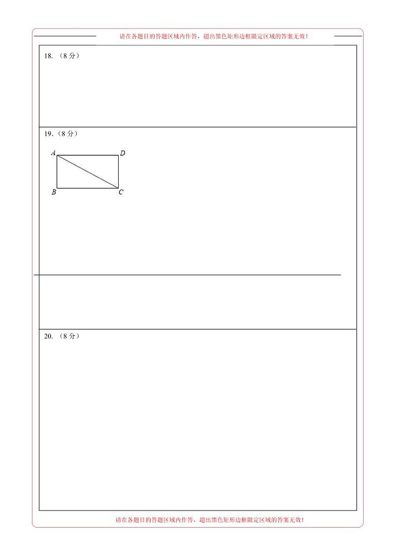 中考数学（福建卷）-2024年中考数学第三次模考试02