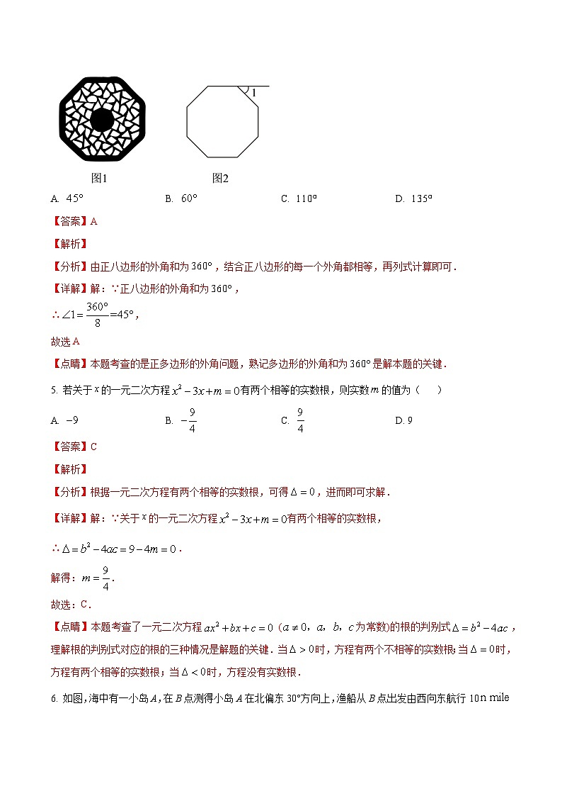 中考数学（福建卷）-2024年中考数学第三次模考试03