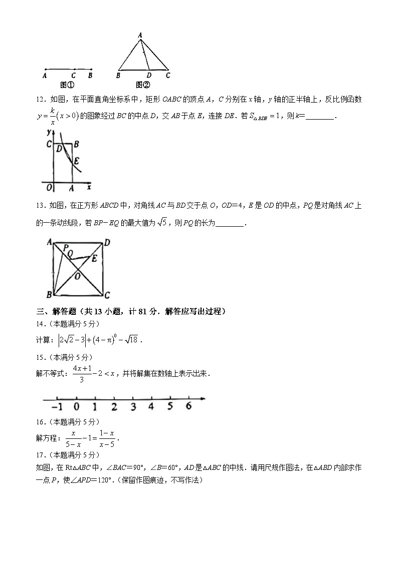 2024年陕西省咸阳市永寿县部分学校中考模拟数学试题03
