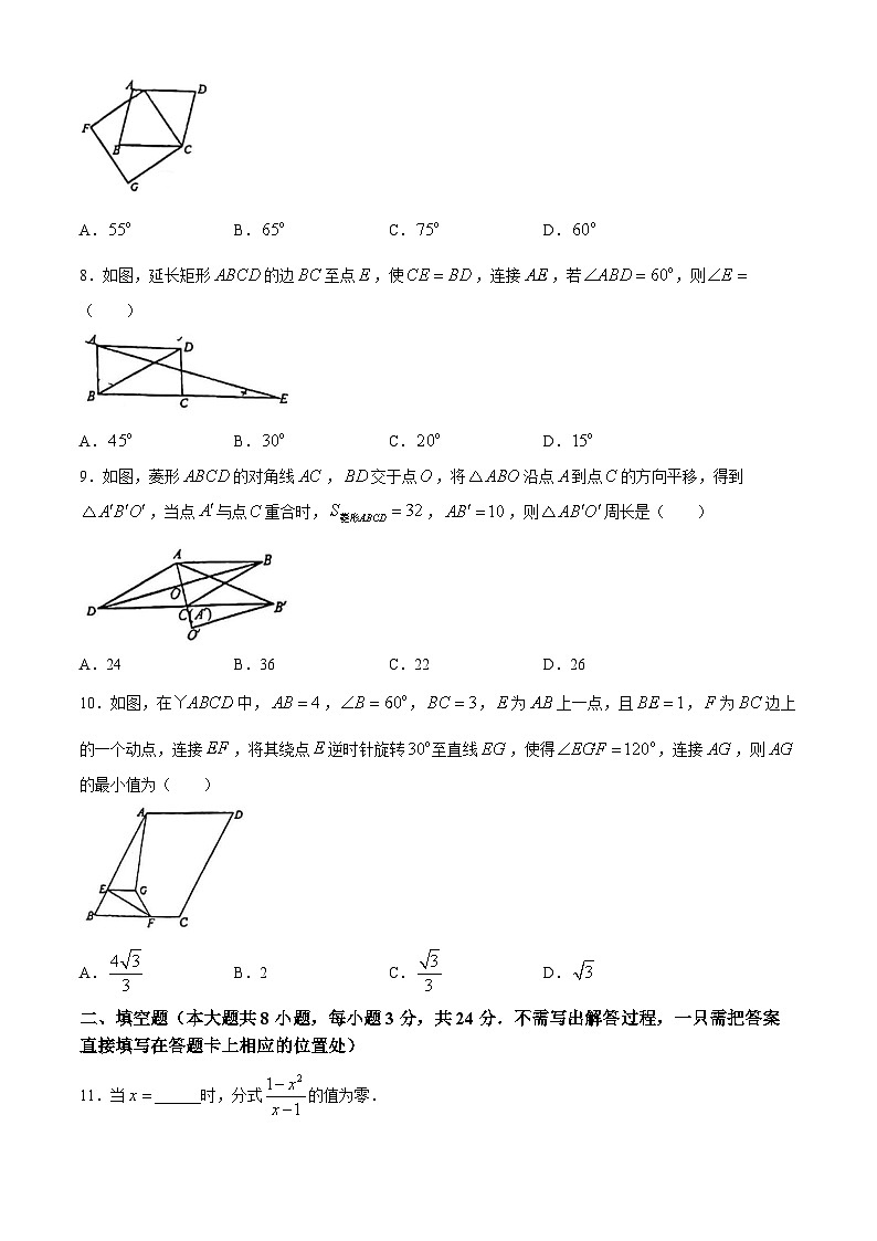 江苏省无锡市梁溪区无锡育才中学2023-2024学年八年级下学期期中数学试题(无答案)第2页