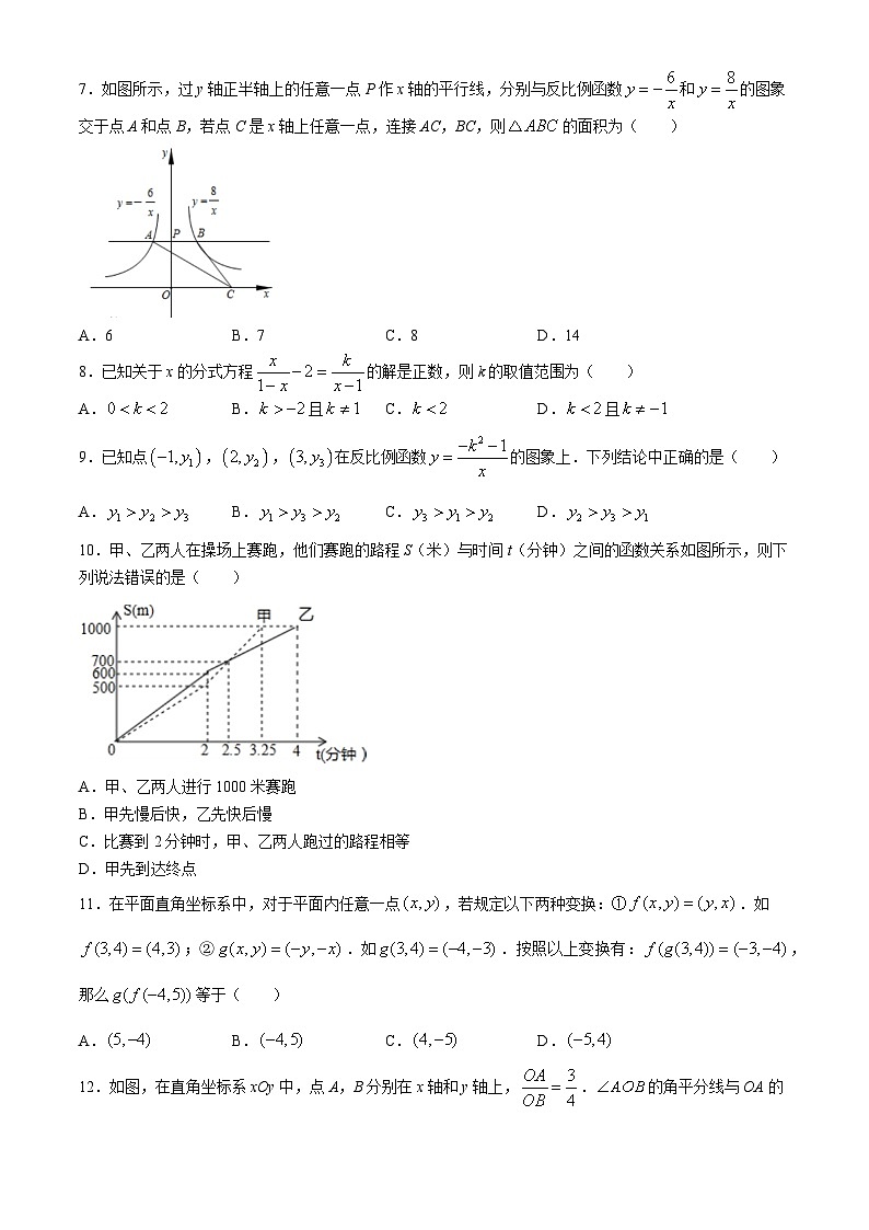 四川省内江市内江市第六中学2023-2024学年八年级下学期期中数学试题第2页