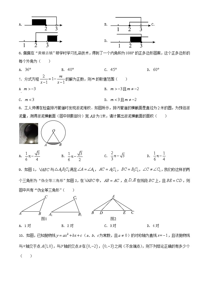 2024年四川遂宁中考数学试题及答案02