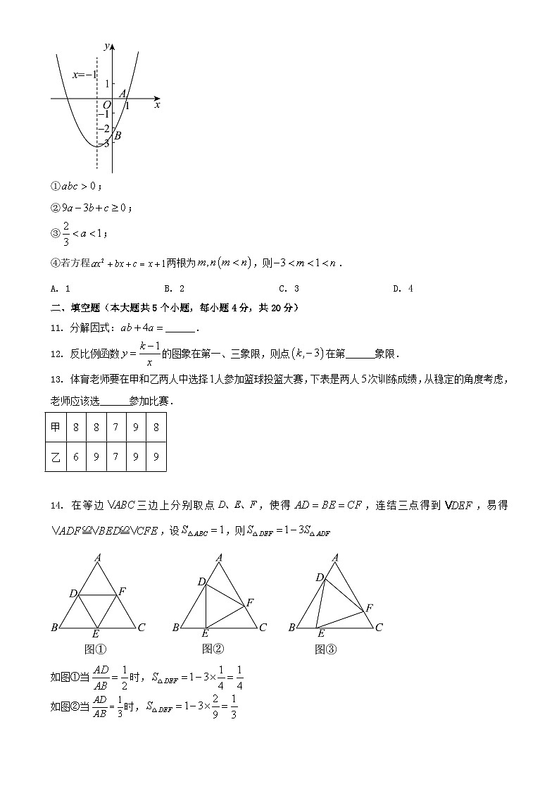 2024年四川遂宁中考数学试题及答案03