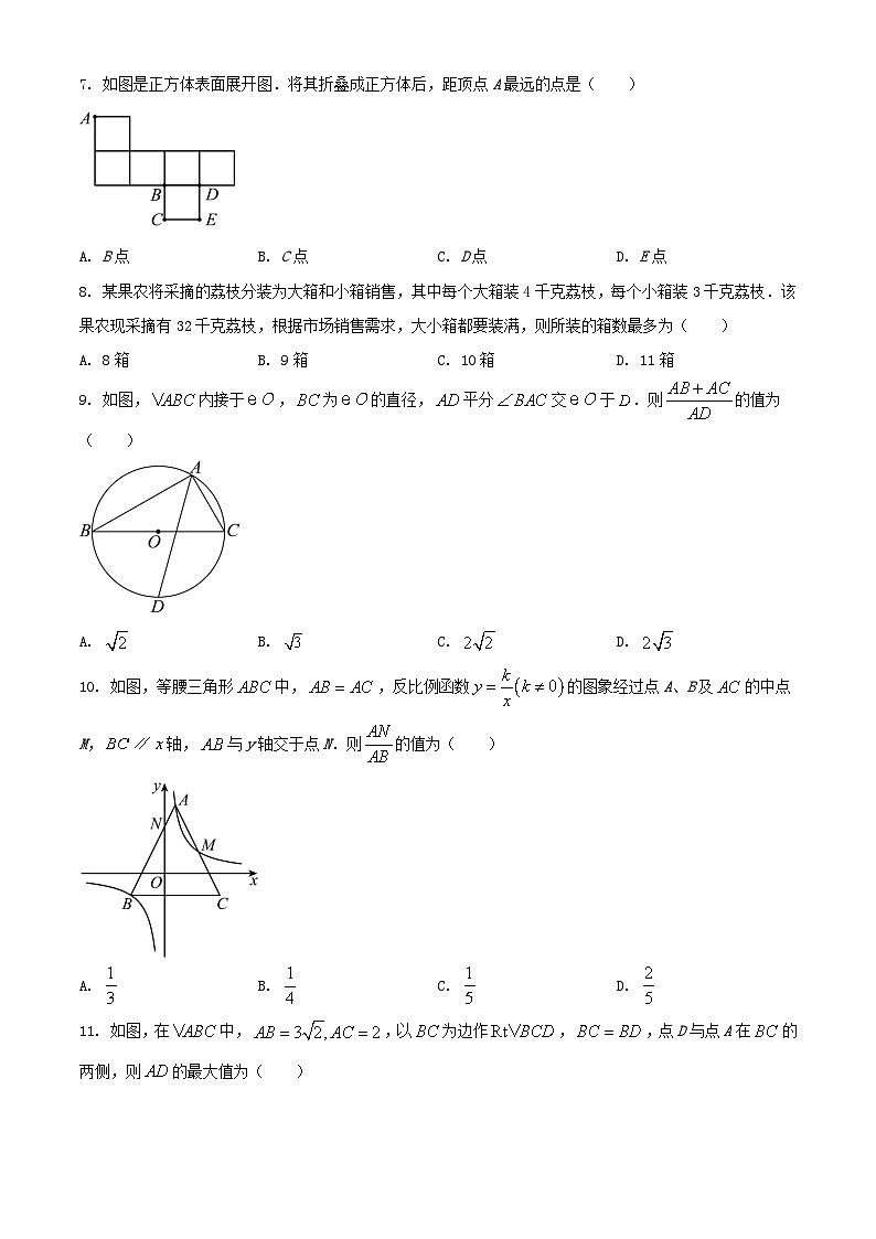 2024年四川宜宾中考数学试题及答案02