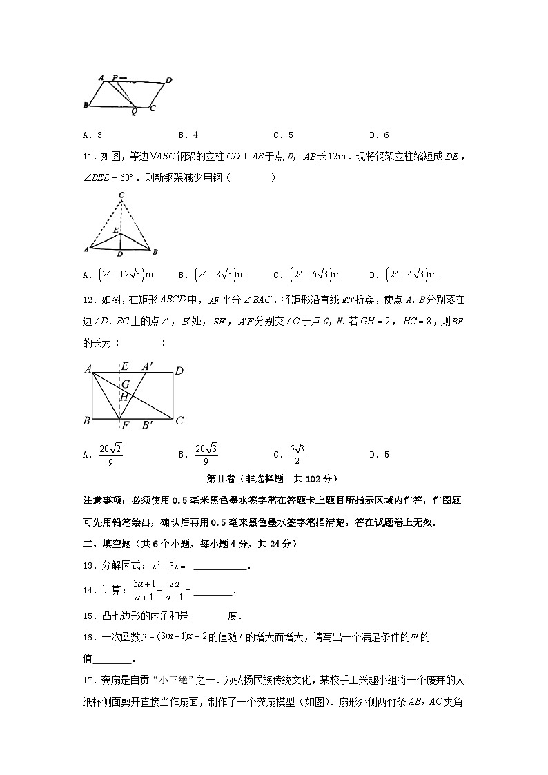 2024年四川自贡中考数学试题及答案第3页