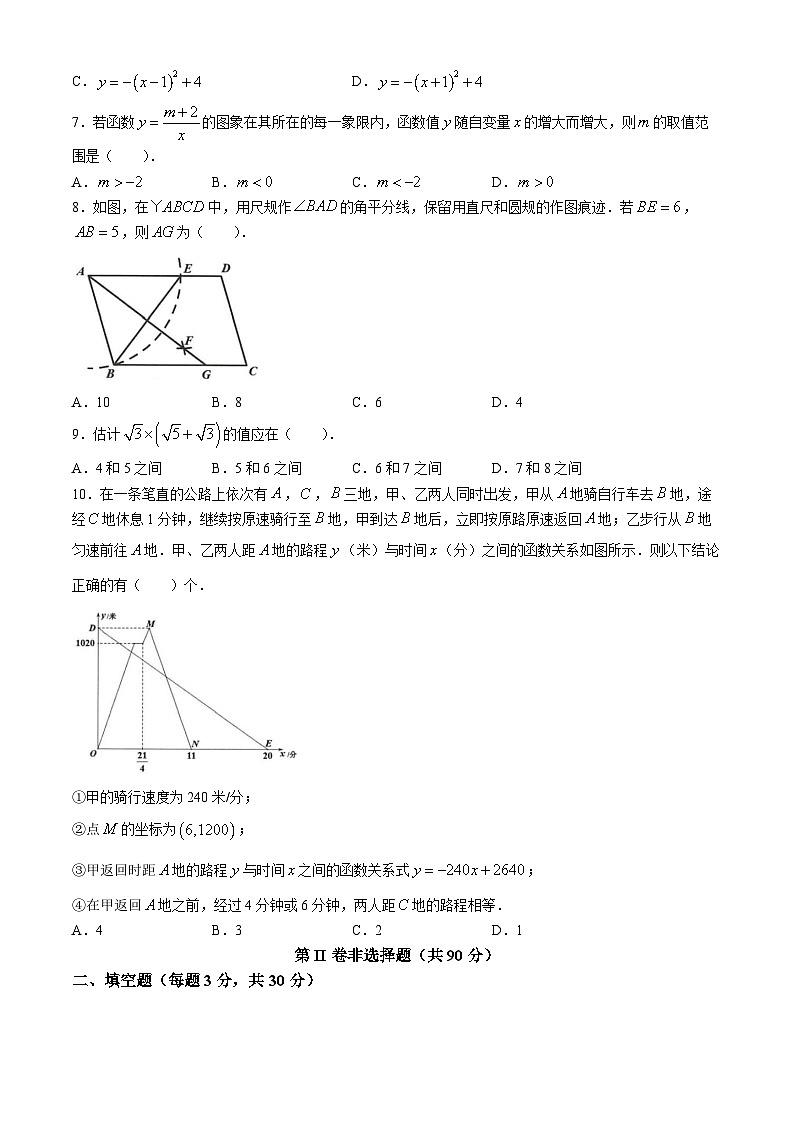 2024年黑龙江省哈尔滨市香坊区中考三模数学试题02