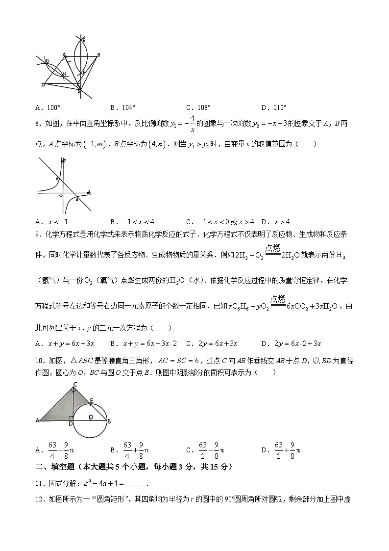2024年山西省太原市杏花岭区五校联考中考模拟数学试题(无答案)02