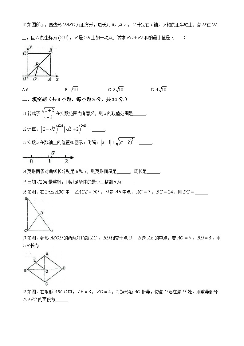 甘肃省武威市凉州区武威第二十五中学2023-2024学年八年级下学期期中数学试题(无答案)02