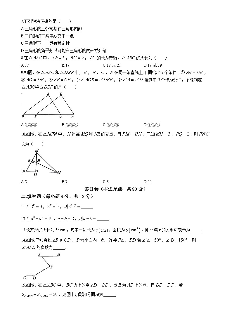 四川省成都市锦江区锦江区师一学校2023-2024学年七年级下学期期中数学试题(无答案)02