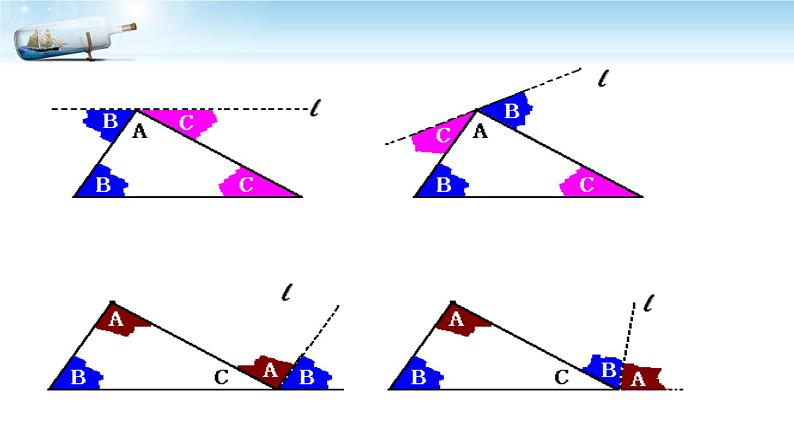 11.2.1 三角形的内角 初中数学人教版八年级上册课件第4页