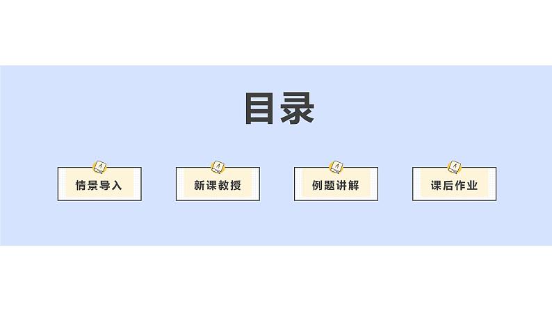 11.3.1 多边形 初中数学人教版八年级上册教学课件02