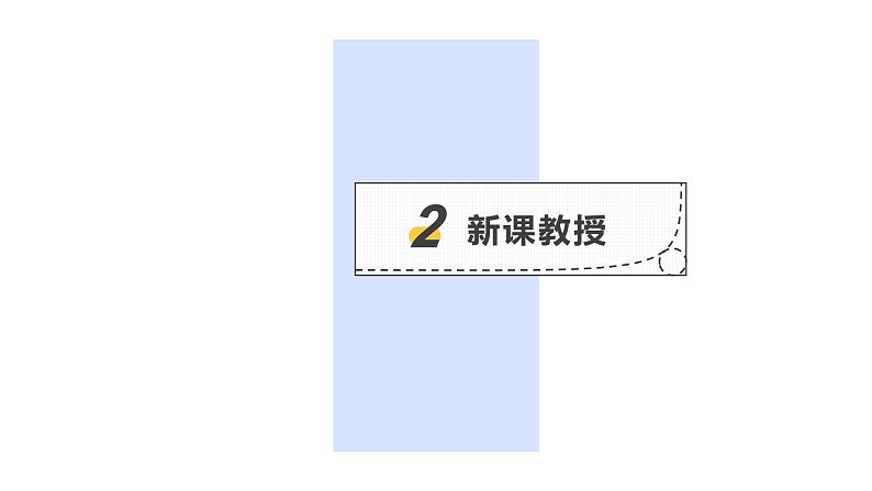 11.3.1 多边形 初中数学人教版八年级上册教学课件07