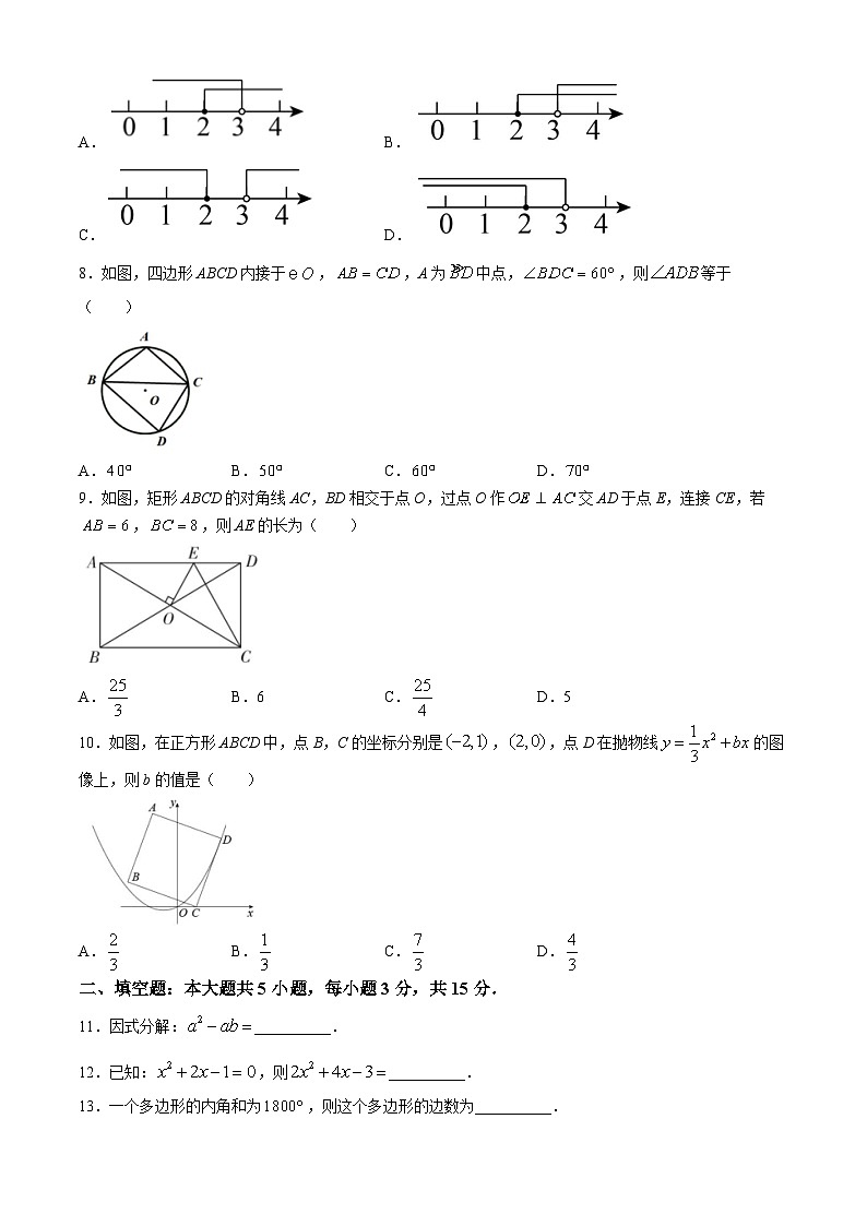 2024年广东省珠海市凤凰中学中考三模数学试题02