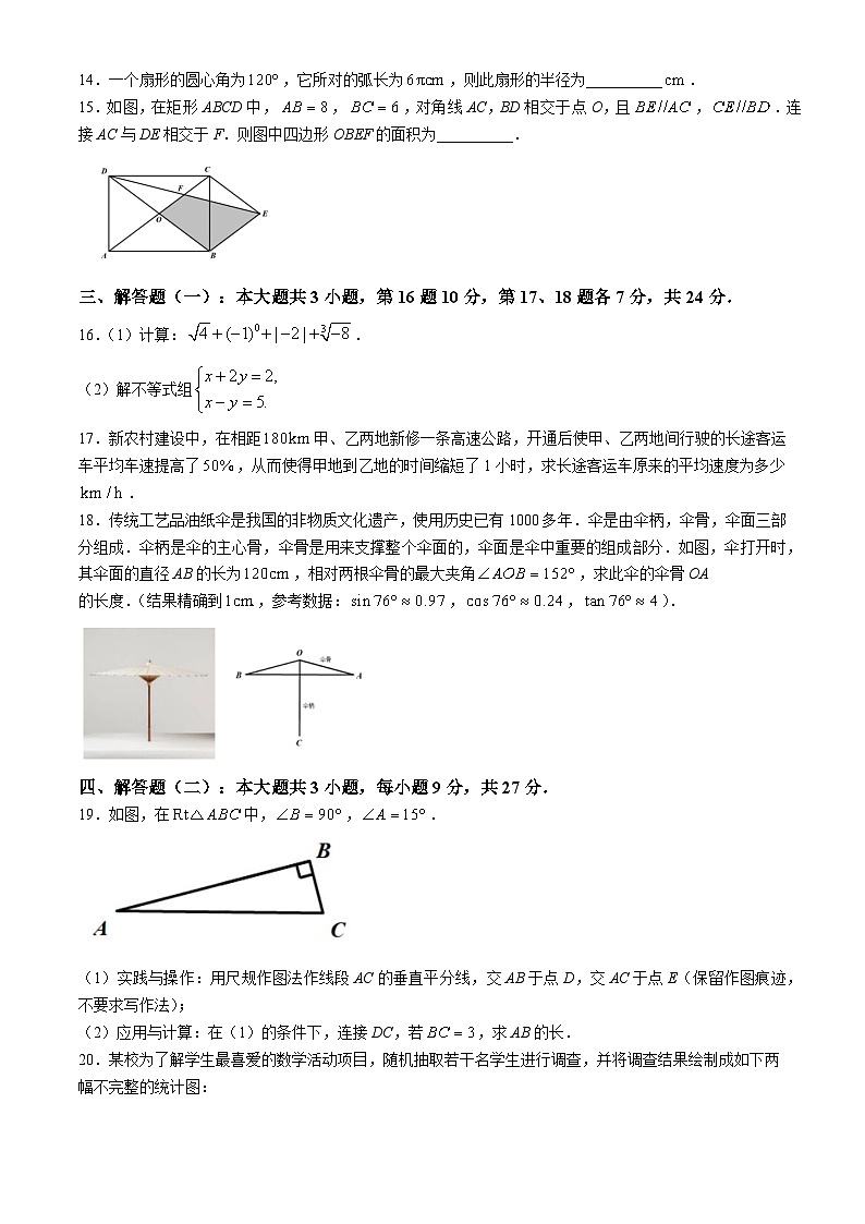 2024年广东省珠海市凤凰中学中考三模数学试题03