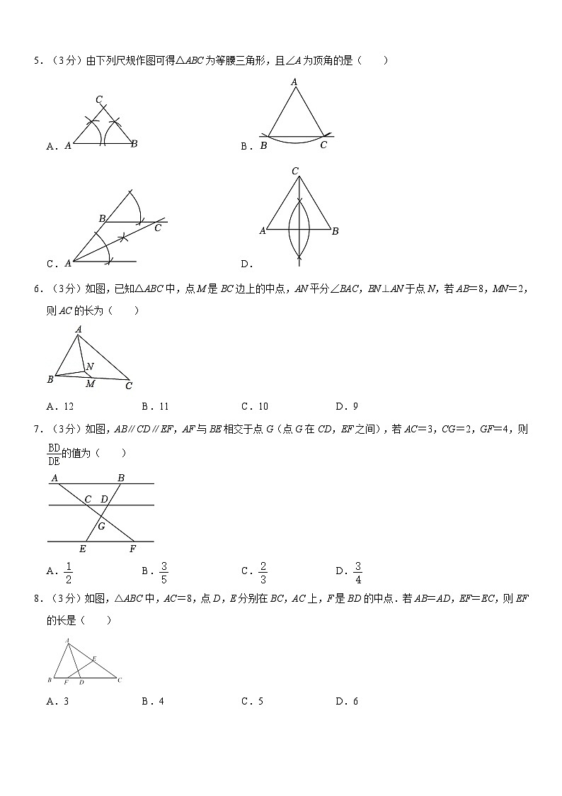 广东省深圳市实验学校2023-2024学年八年级下学期数学期末模拟试卷02