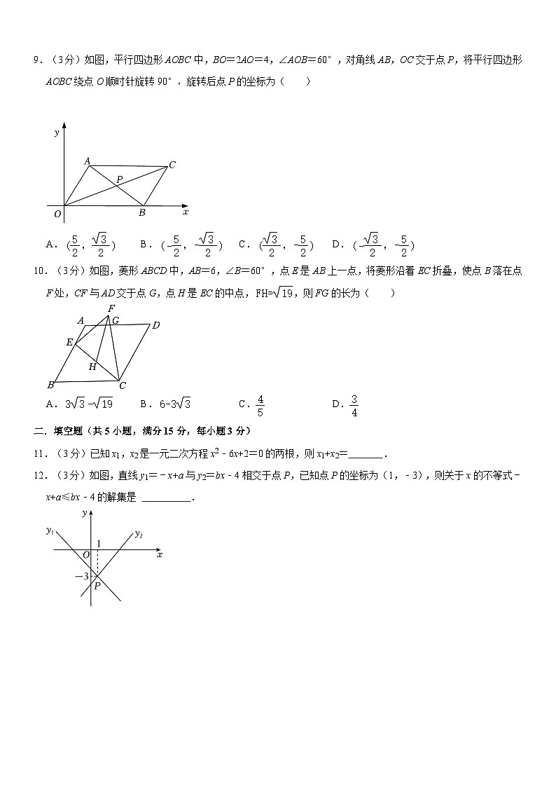 广东省深圳市实验学校2023-2024学年八年级下学期数学期末模拟试卷03