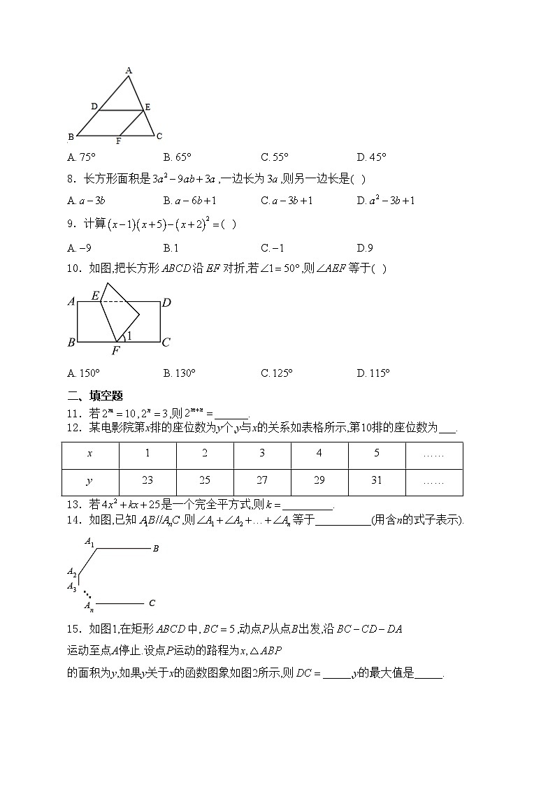 辽宁省锦州市凌海市2023-2024学年七年级下学期期中考试数学试卷(含答案)02
