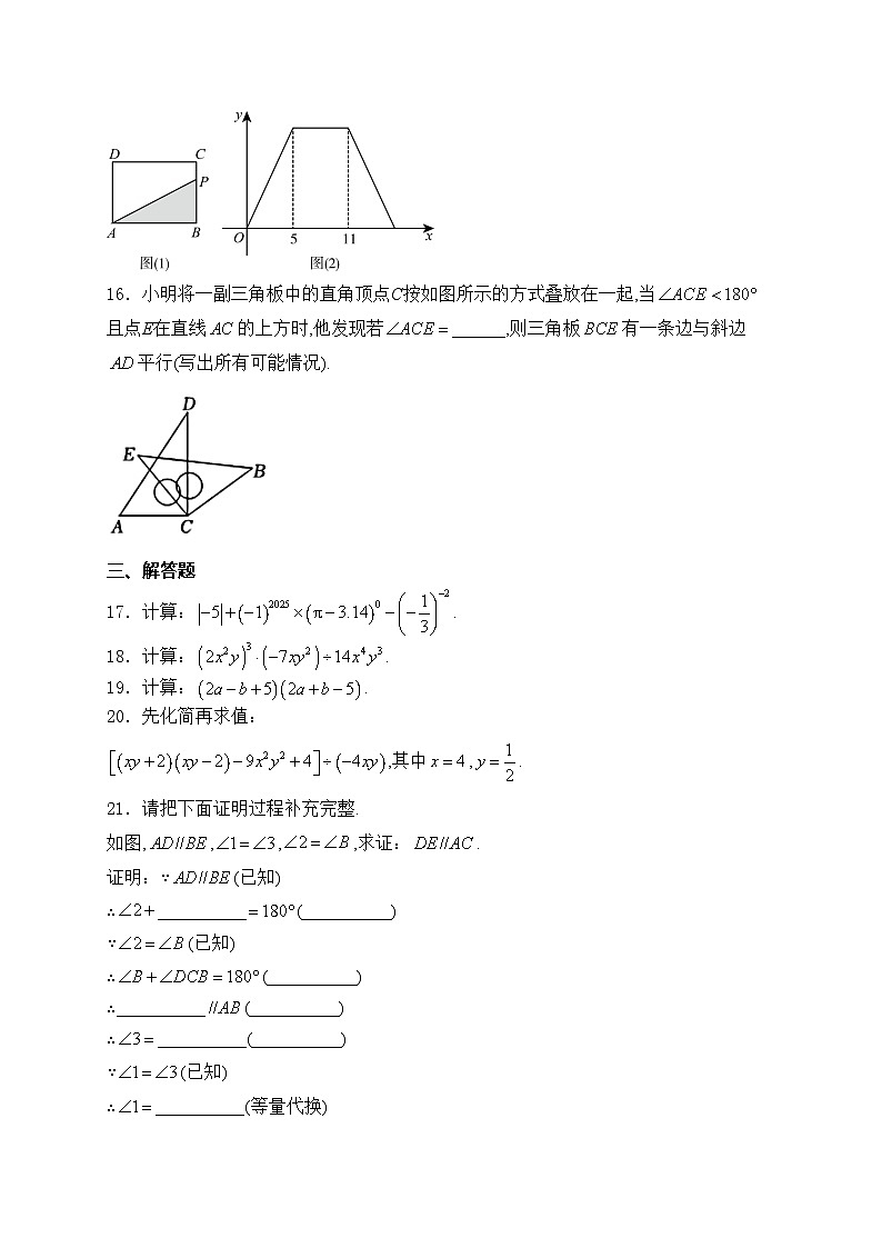 辽宁省锦州市凌海市2023-2024学年七年级下学期期中考试数学试卷(含答案)03