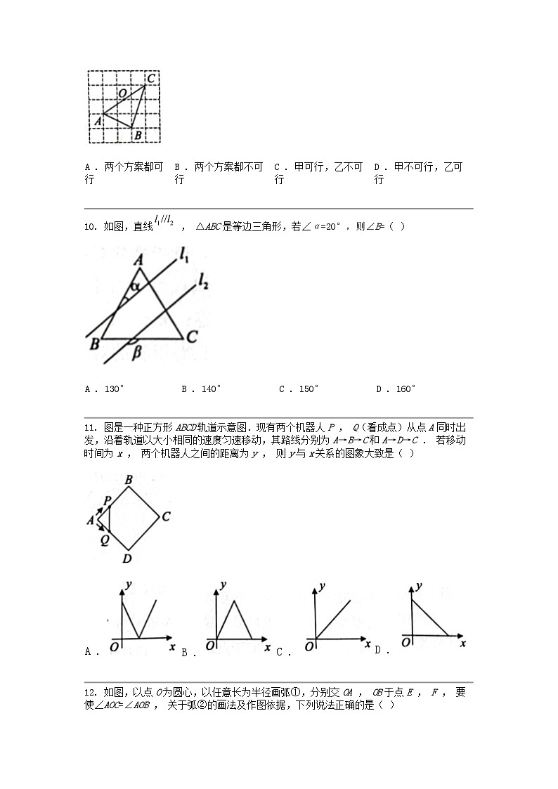 [数学]河北省孟村回族自治县王史中数学2023-2024学年九年级下学期数学开学考试试卷03