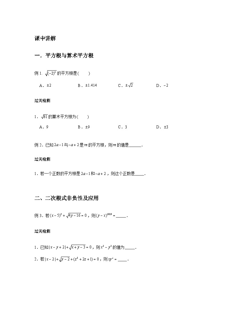 2023-2024学年北师版八年级数学寒假专题基础作业 第1节勾股及实数复习（含答案）第3页