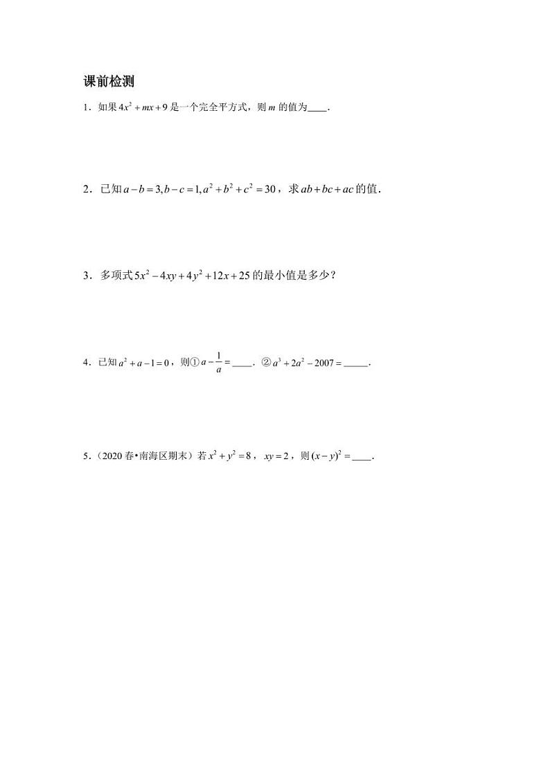 2023-2024学年北师版七年级数学成都地区寒假专题作业 第8节 平行线的性质与判定（含答案）第2页