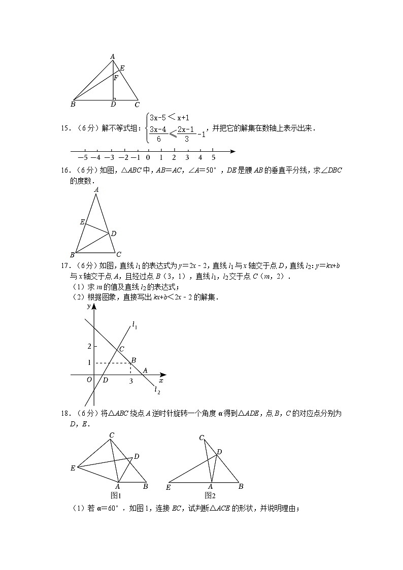 2023-2024学年吉安市七校联盟八年级下学期期中数学试卷（含解析）03