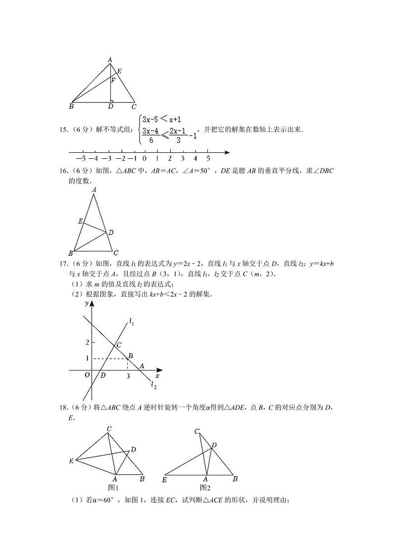 2023-2024学年吉安市七校联盟八年级下学期期中数学试卷（含解析）03